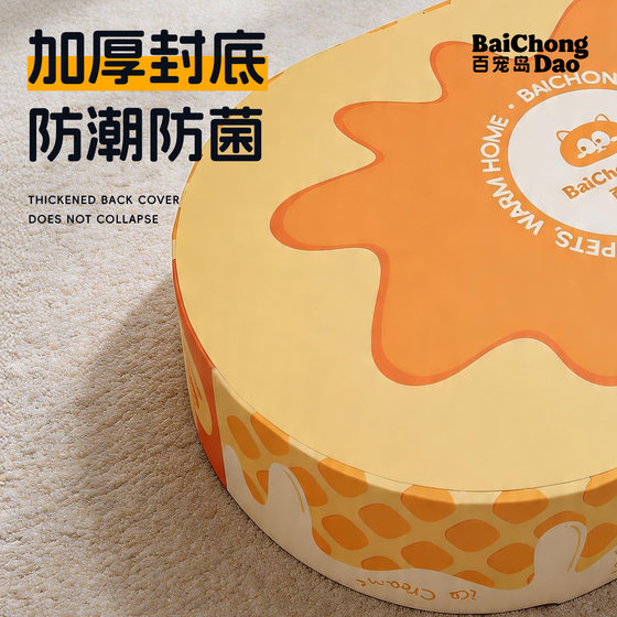 Baichongdao Cat Scratching Board All-in-One Cat Nest is Wear-Resistant and Does Not Fall Off