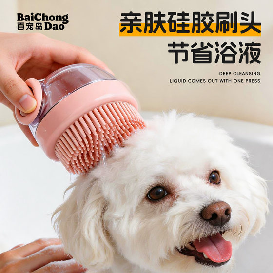 Baipet Island Cat Bath Massage Brush Deep Cleansing