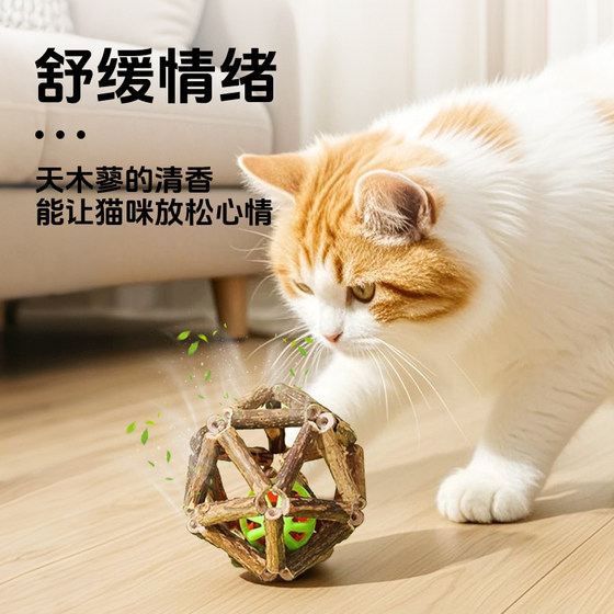 Catnip ball self-stimulating tool for relieving boredom and teeth grinding stick