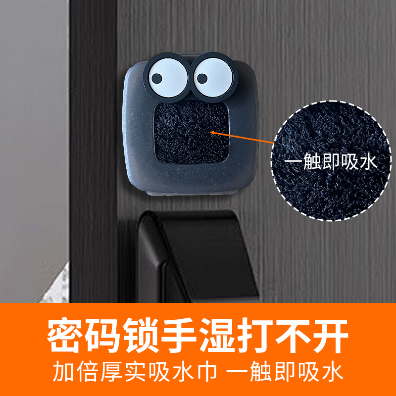 【自如同款】密码锁擦手盒 手指湿一擦即干 快速识别指纹开锁快 - 图1