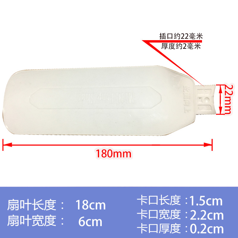 急速发货张力单卖小风扇叶片小吊扇页叶插入式嵌入式直插式扇叶子 - 图1