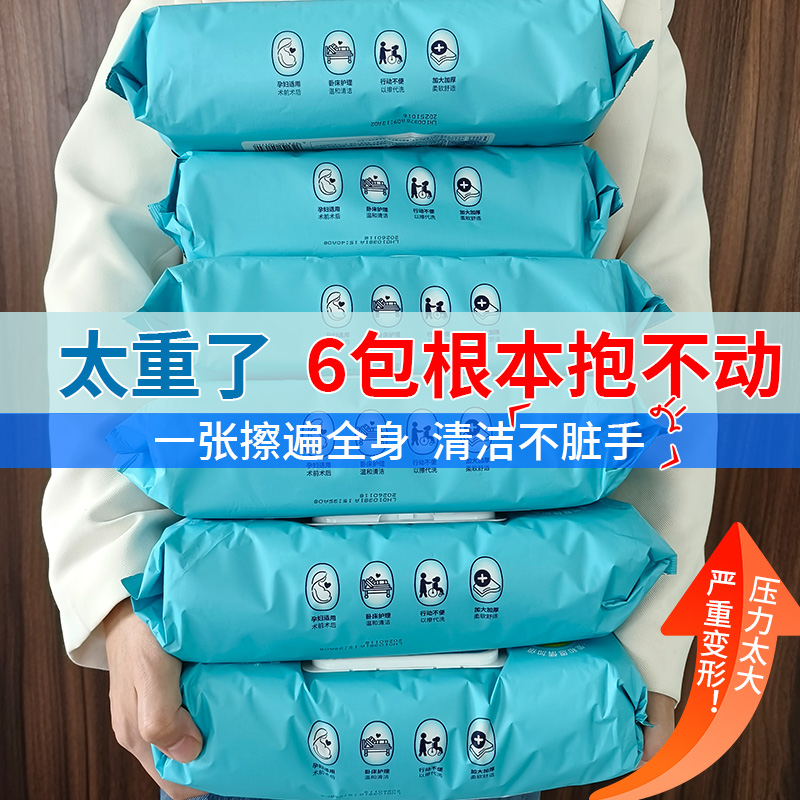 爱恩倍老人护理湿巾住院卧床久躺擦屁屁成人湿厕纸湿纸巾大包家用