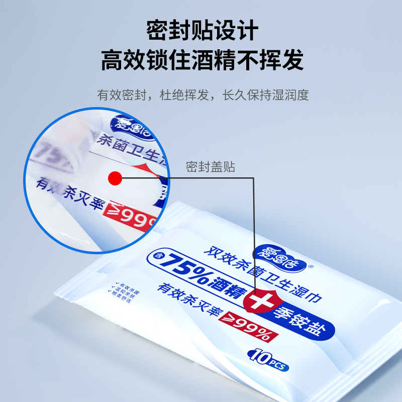 爱恩倍酒精消毒湿纸巾小包随身便携学生宿舍专用杀菌儿童湿巾纸JL