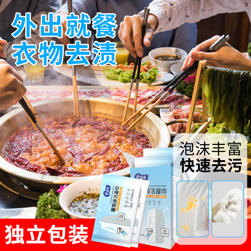 爱恩倍羽绒服清洁湿巾免洗神器强力去污衣物去渍干洗单片独立包装
