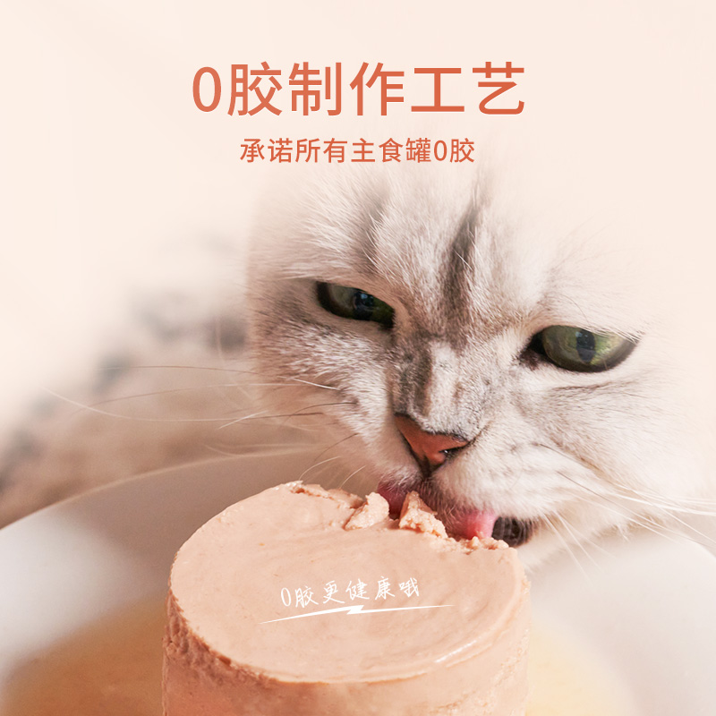 好适嘉全价主食猫罐头 98K低脂主食罐头湿粮猫罐头营养增肥猫零食