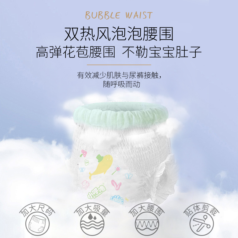 小呼噜蚕丝拉拉裤纸尿裤婴儿男女宝宝专用尿不湿xl码试用装6片
