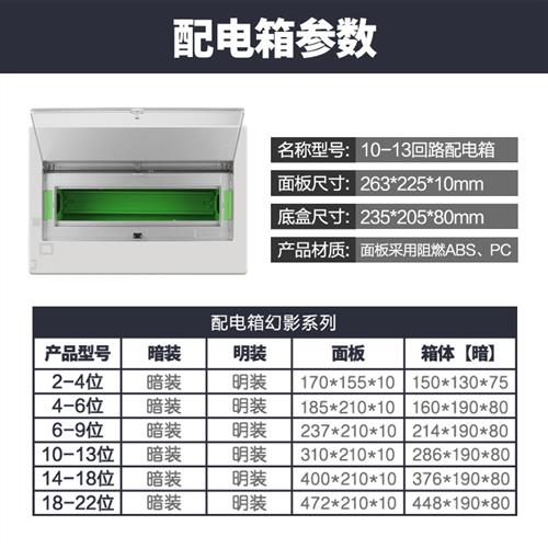 暗装配电箱强电空开箱家用弱电箱多媒体箱光纤信息网络布线箱大号 - 图2