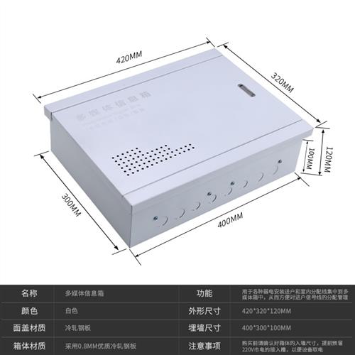 家用多媒体信息箱 集线箱 配电箱 弱电光纤入户300*400*100 空箱 - 图2