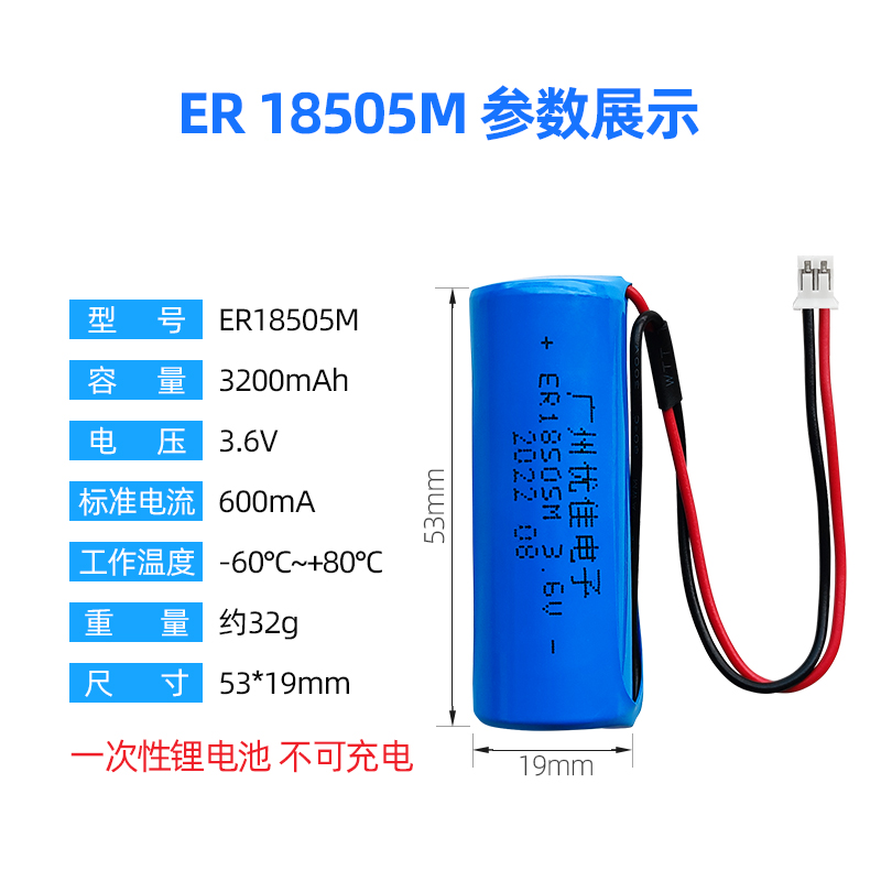 ER18505M智能水表电池燃煤气表热能表计量表IC插卡流量表3.6v锂亚 - 图1