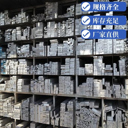 热销6061铝排 铝条 铝板 6063铝扁条 铝方棒 铝合金扁条 实心铝块 - 图2