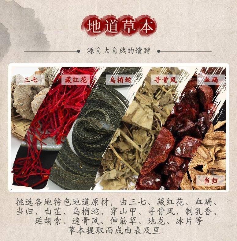 极速骨痛宁乌蛇寻骨抑菌液剂喷雾新型颈椎腰椎鹤氏传古贴喷剂正品 - 图1