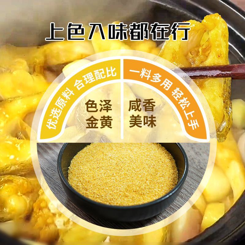 【9.9元3包】盐焗粉30g 正宗盐焗鸡粉家用配料鸡翅爪海鲜腌料广东 - 图2