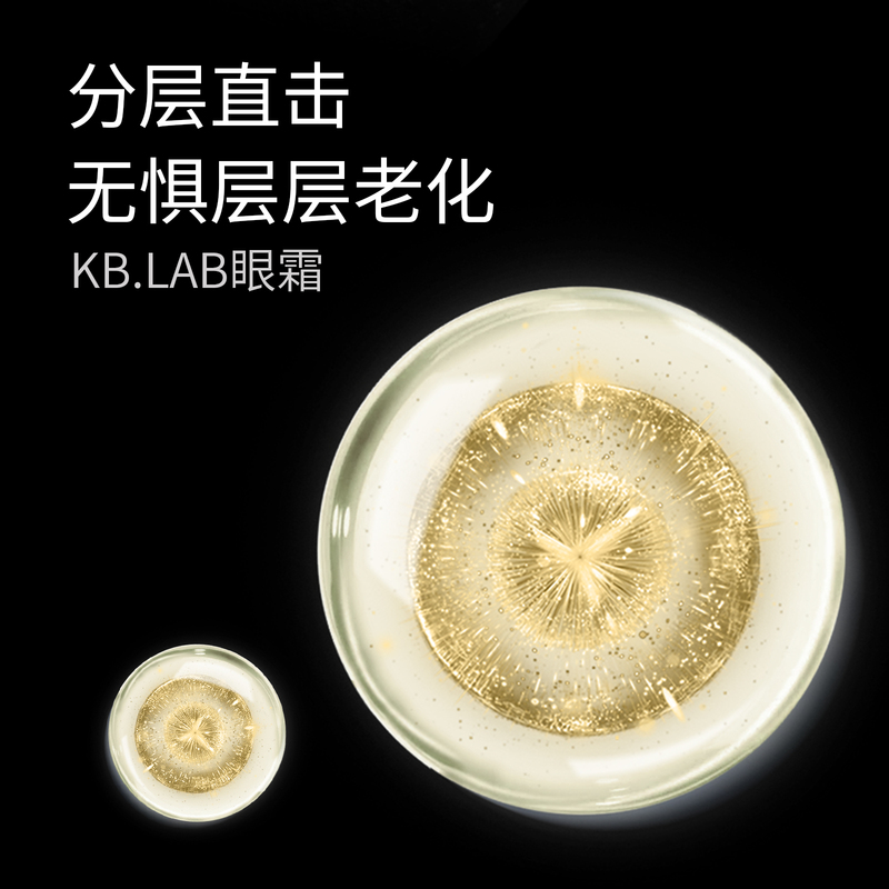 Kb.lab女巫眼霜 黄龙胆改善眼袋淡化细纹抗皱去黑眼圈 - 图2