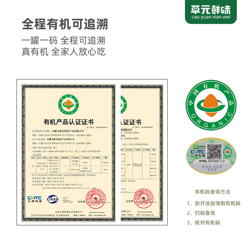 有机燕麦片阴山武川官方旗舰店正品原味纯燕麦中老年大粒即食糯,淘宝优惠券,粉丝福利购,淘宝优惠卷