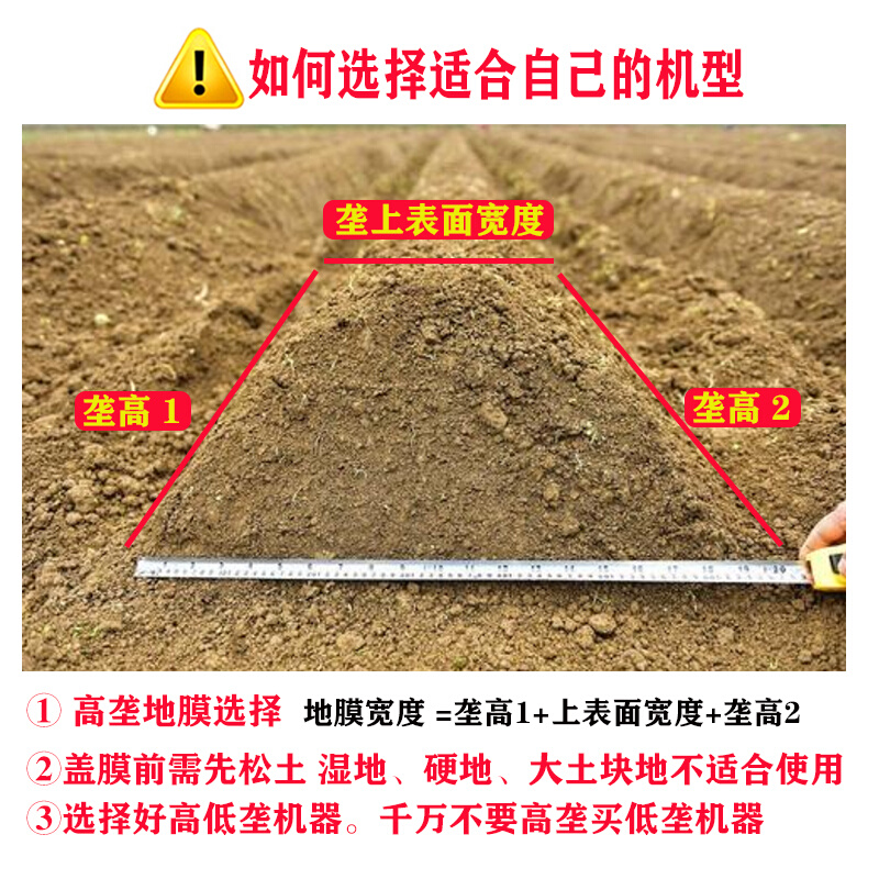 。直销地膜覆盖机铺膜机手拉式小型地覆膜机压膜机宽窄调节多功能-图2