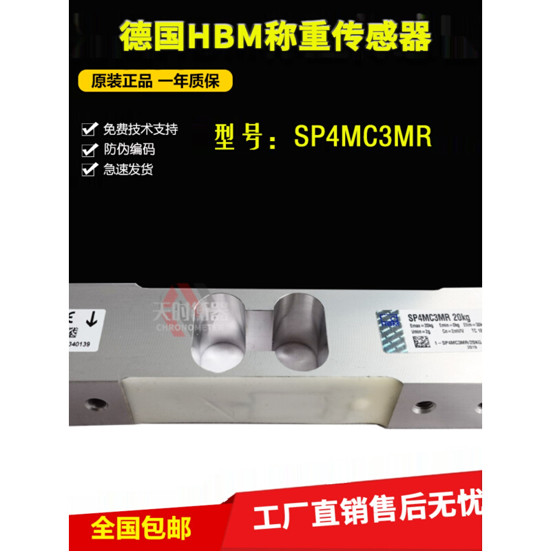 。德国HBM称重传感器SP4MC3MR 20KG/30KG/50KG/100KG高精度传感器 - 图0