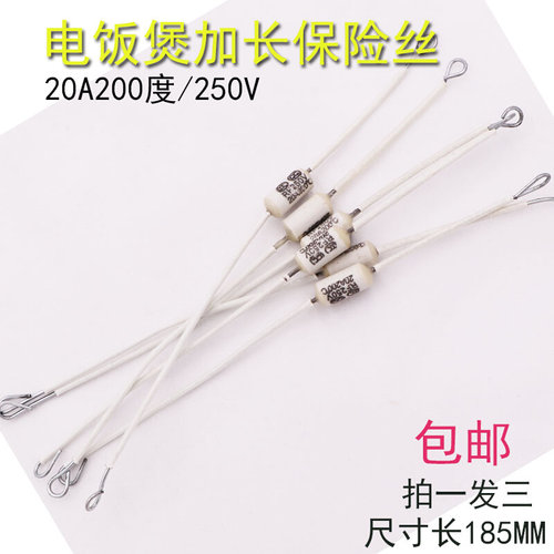 。老款电饭煲通用电饭锅熔断陶瓷温度保险丝大功率加长20A200度25 - 图0