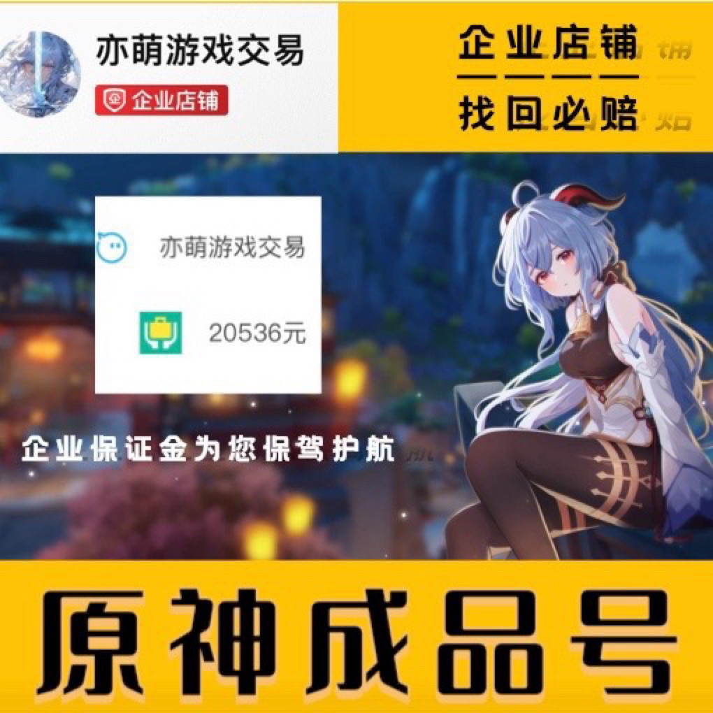 原神元神官服成品号满命满精那维莱特永久送亦萌找回包赔买号卖号