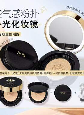 无暇美肌持妆气垫霜自然色象牙白带替换补光灯沁润无暇焕光气垫霜
