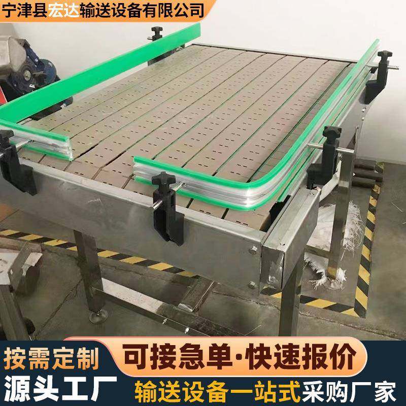 平顶链输送机化妆品输送线饮料灌装水平面转弯变向平顶链板输送机,淘宝优惠券,粉丝福利购,淘宝优惠卷