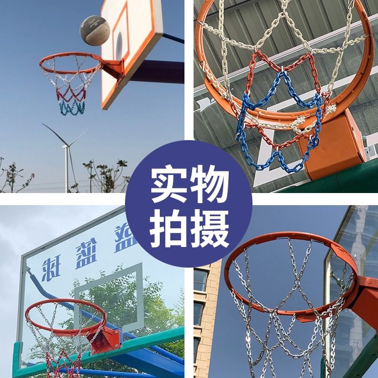 金属篮球网加粗耐用蓝球网铁链球框网篮筐网兜铁篮网篮圈篮框篮网 - 图1