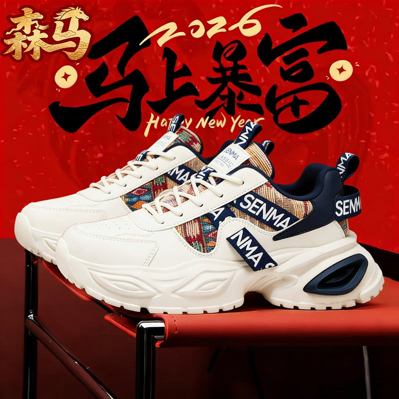 森马男鞋2026新款冬季加绒棉鞋运动休闲跑步厚底增高小白老爹潮鞋,淘宝优惠券,粉丝福利购,淘宝优惠卷