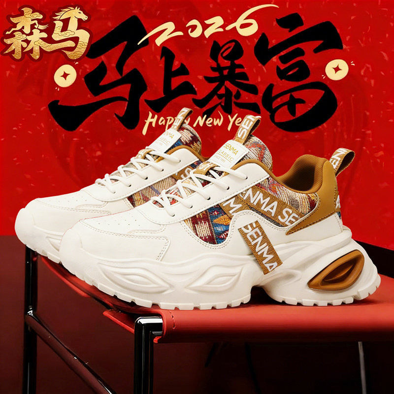 森马男鞋2026新款冬季加绒棉鞋运动休闲跑步厚底增高小白老爹潮鞋,淘宝优惠券,粉丝福利购,淘宝优惠卷