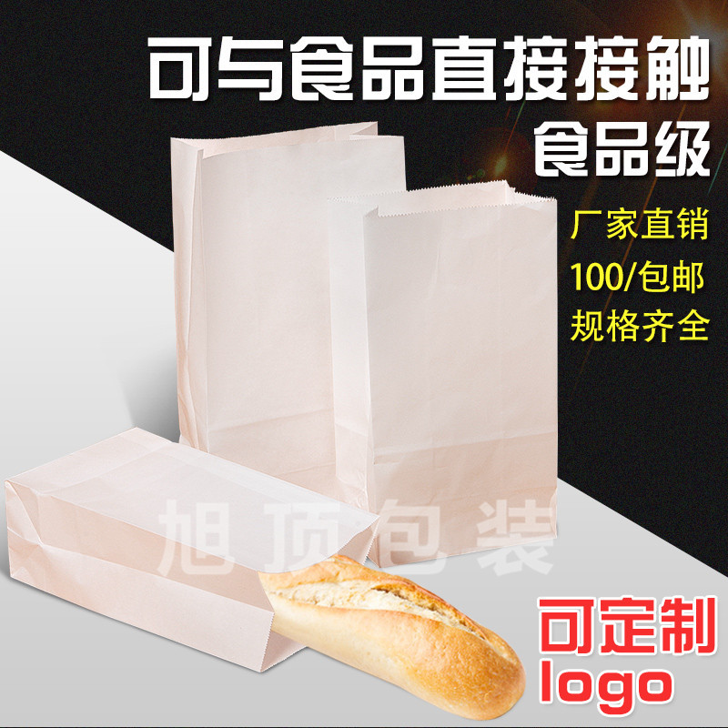 烘焙面包点心袋外卖打包纸袋食品级牛皮纸袋白色空白定制-图0