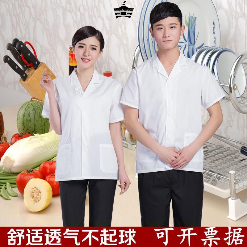 的确良厨师服薄款夏季服食品厂早点男女工作服白色短袖工作服透气 - 图0