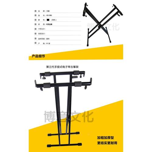 包邮超稳手提式换档通用双管X架88键61键电子琴架子键盘架古筝架 - 图1