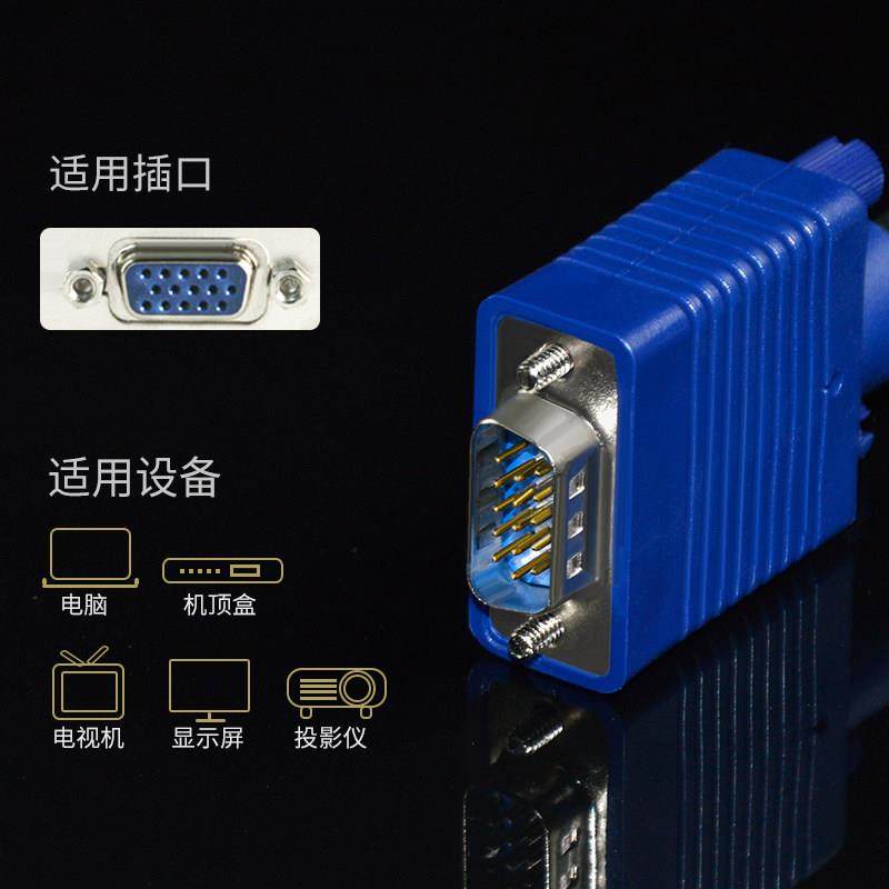 斯格 VGA线3+6电脑视频线显示器连接线1080P高清3/5/10/20/30米,淘宝优惠券,粉丝福利购,淘宝优惠卷