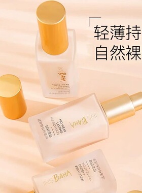 珀莱雅遮瑕保湿不脱妆BB霜