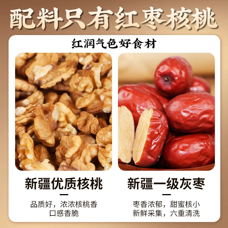 农科院枣仁派新疆红枣夹核桃官方旗舰店单独包装无糖添加孕妇零食,淘宝优惠券,粉丝福利购,淘宝优惠卷