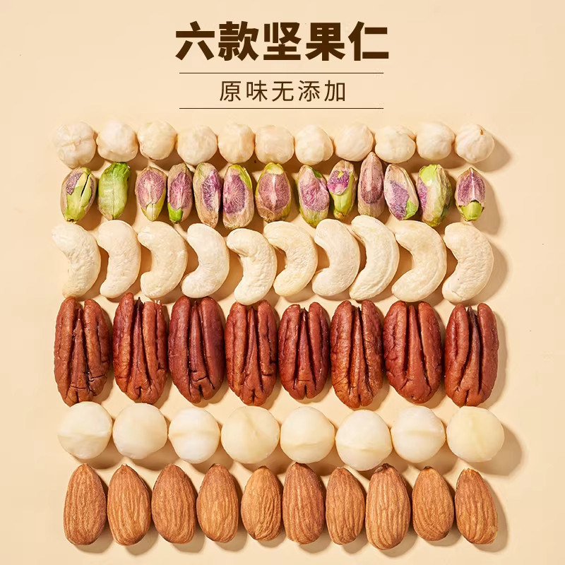 央妈推荐！每日坚果官方旗舰店正品特级每日坚果独小包装孕妇专用,淘宝优惠券,粉丝福利购,淘宝优惠卷