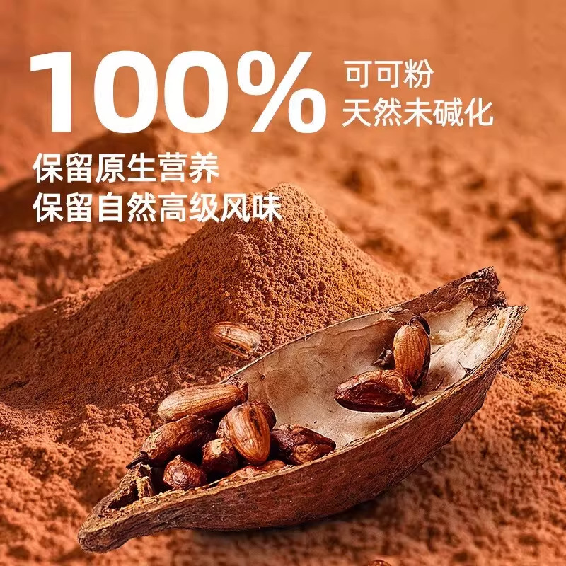 农科院可可粉未碱化旗舰店天然0添加0蔗糖低脂热巧克力纯冲饮烘焙,淘宝优惠券,粉丝福利购,淘宝优惠卷