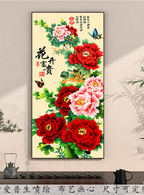 牡丹花挂画国画花开富贵客厅玄关画背景墙壁画中式餐厅装饰画心
