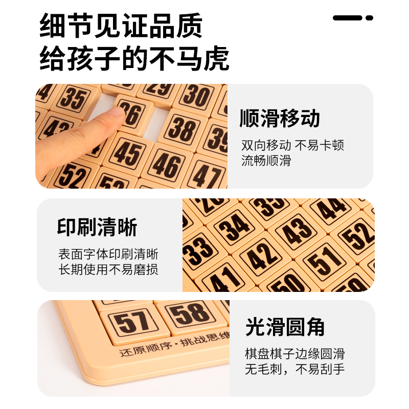 数字华容道滑动拼图磁力三国华龙小学生数学比赛专用儿童益智玩具 - 图0
