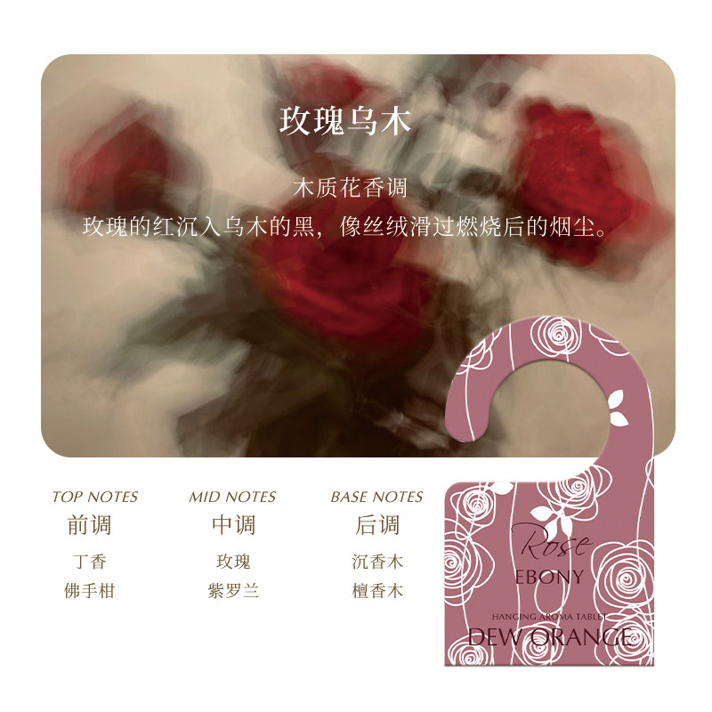 【直播间专享】Deworange露橘悬挂香薰片车载香片,淘宝优惠券,粉丝福利购,淘宝优惠卷