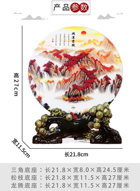 山水画客厅办公室国画装饰风水靠山图招财壁画桌面小摆件鸿运当头