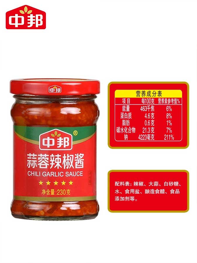 中邦蒜蓉辣椒酱230g*1瓶开胃蘸料拌饭拌面火锅肠粉调料辣酱调味酱-图2