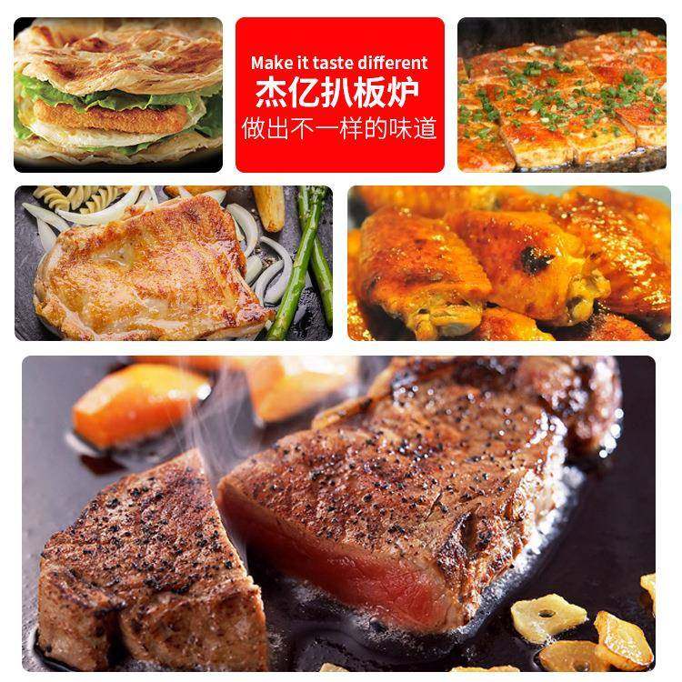 台式全平电扒炉FY-818商用电扒炉铁板烧铁板鱿鱼煎牛扒手抓饼,淘宝优惠券,粉丝福利购,淘宝优惠卷