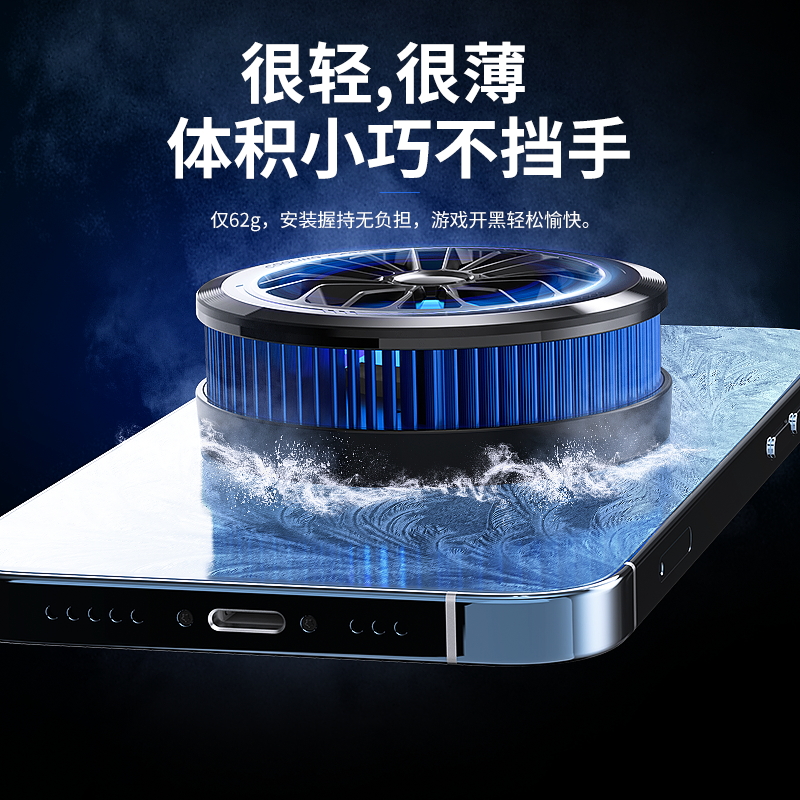 结冰款】手机散热器ipad平板磁吸半导体冰封制冷背夹适用黑鲨2pro苹果小米iqoo红米K50游戏直播专用降温神器-图0