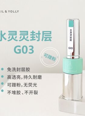 小富婆功能胶底胶封层悠梨