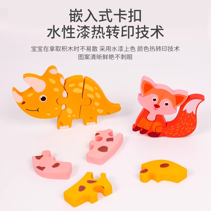 大块木质立体拼图积木动物儿童宝宝2一3D岁半4男女孩益智早教玩具