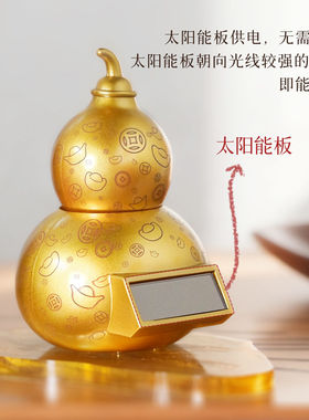 太阳能葫芦兄弟创意葫芦摆件家居装饰品汽车摆件电脑桌面装饰礼物