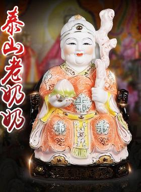 天御阁陶瓷泰山老奶奶神像摆件泰山圣母碧霞元君客厅佛堂供奉佛像