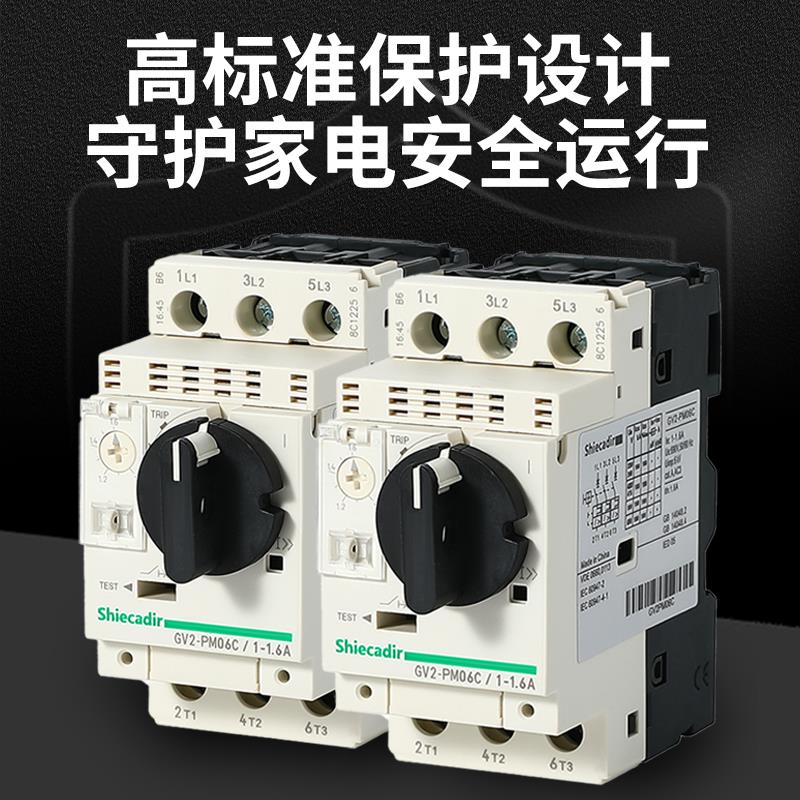 马达断路器 GV2-PM08C/05C/06C/07C/10C/14C/16C/20C/21C/22C/32C - 图1