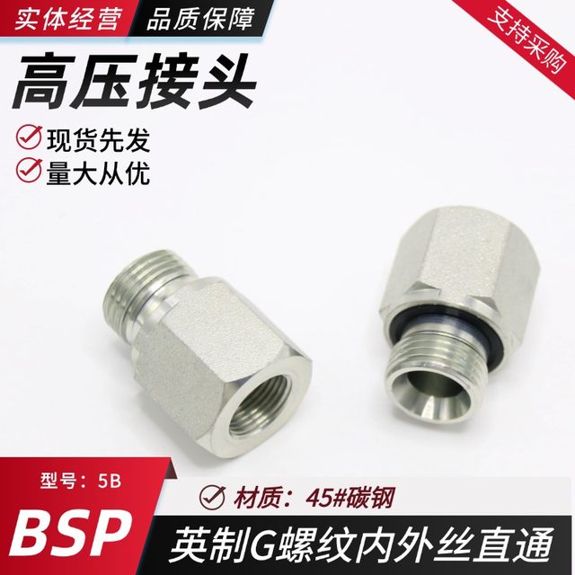 BSP inner and outer wire direct conversion joint