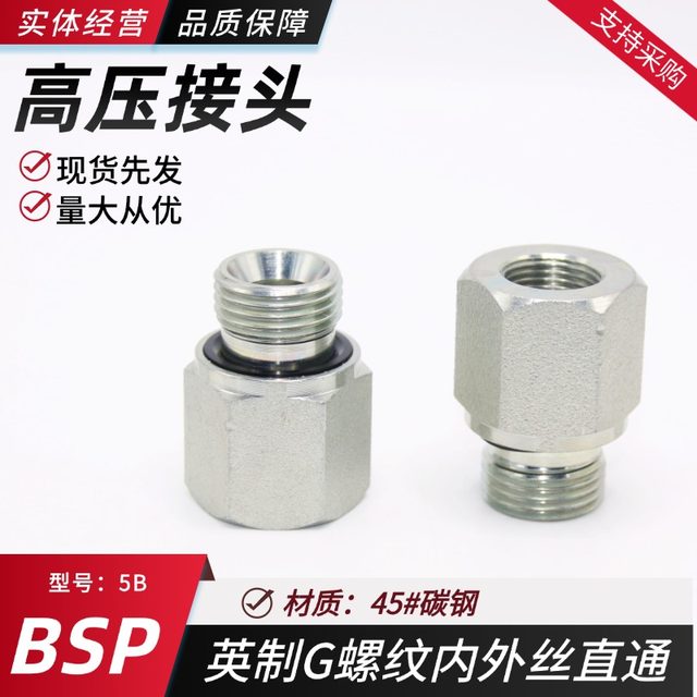 BSP inner and outer wire direct conversion joint