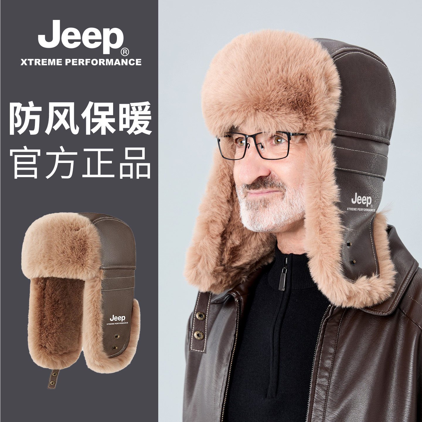 jeep吉普雷锋帽中老年男士冬季防寒保暖帽加绒护耳棉帽男防风帽子,淘宝优惠券,粉丝福利购,淘宝优惠卷